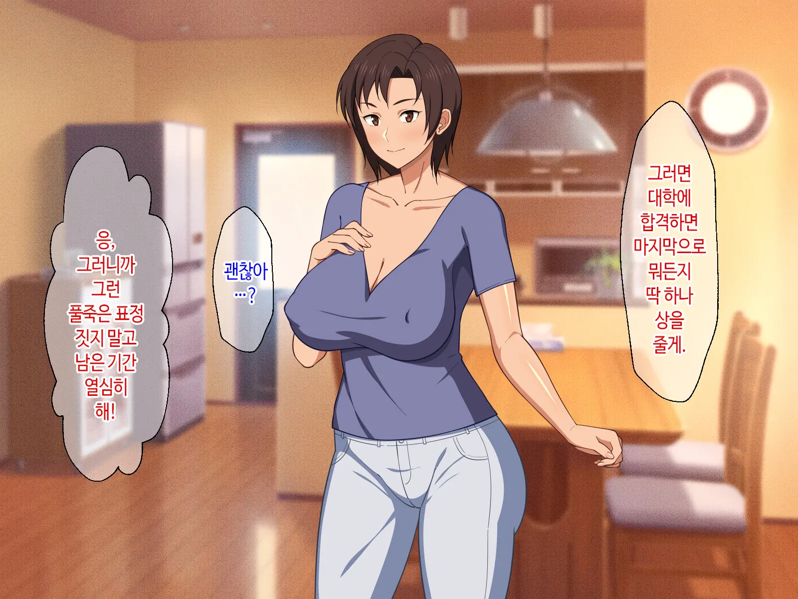 Okaa-San Ni Hatsujou Shicha Dame Desho! Kono Baka Musuko! | 엄마한테 발정나면 어쩌자는 거야! 이 바보 아들!